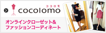 ココロモ