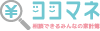ココマネ