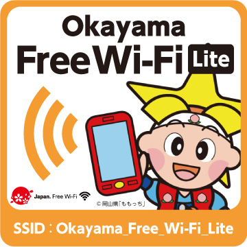 okayama_lite_logo.jpg