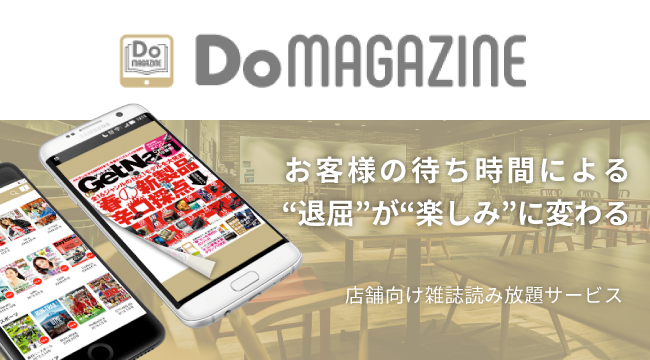 DoMAGAZINE_logo.png