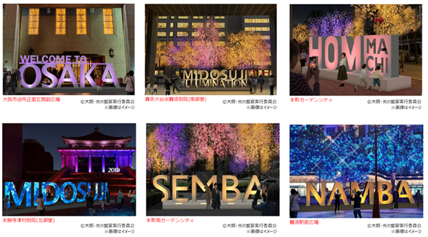 御堂筋イルミネーション2019