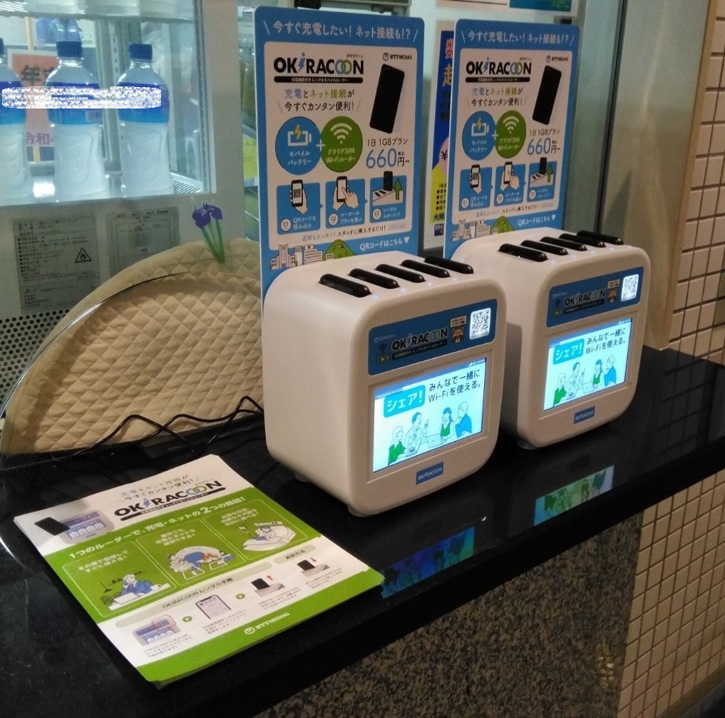 OKiRACOON（オキラクーン）