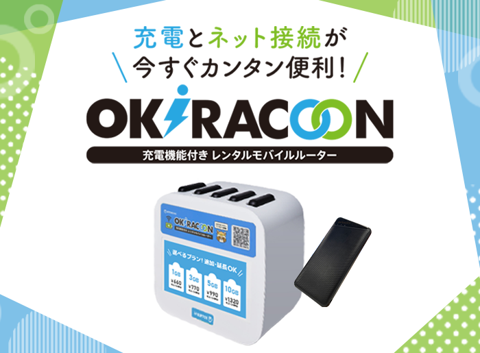 OKiRACOON（オキラクーン）
