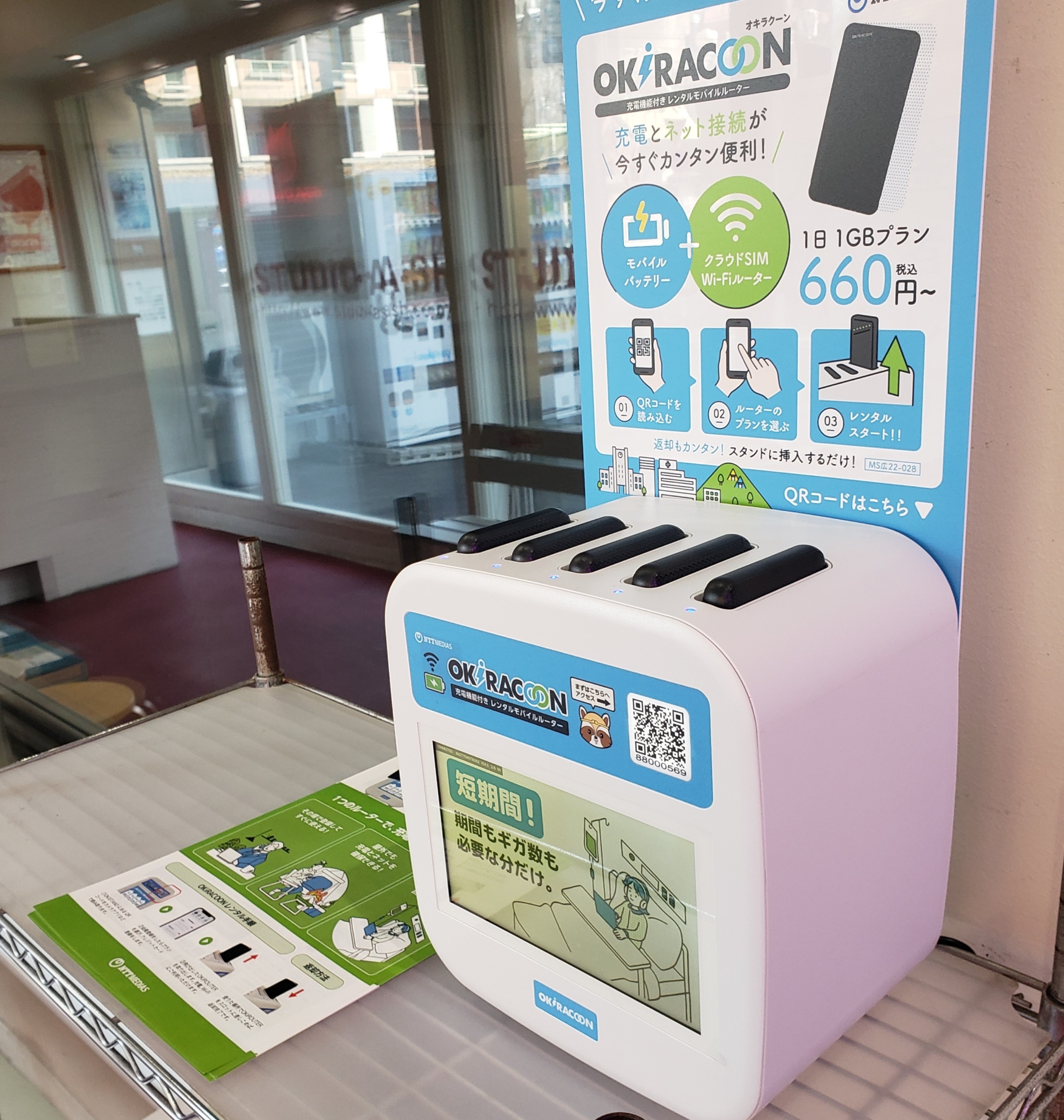 OKiRACOON（オキラクーン）