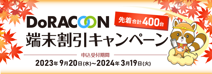 DoRACOON